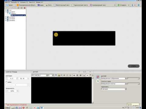 Настройка экрана P5 на контроллере C10