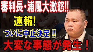 新横綱の不安、カド番の危機！異変続出で相撲界の裏事情が次々明らか