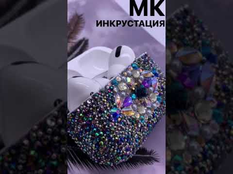 Чехол для Air Pods Pro своими руками 😍