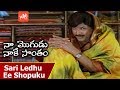 Gaali Prema Gali Full Video Song Naa Mogudu Naake Sontham Movie Mohan Babu Songs YOYO TV Music