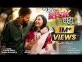 Thodi Risk Haay Rohit Shrushti Karan Shelke Sonali Sonawane Kshitij Chopade