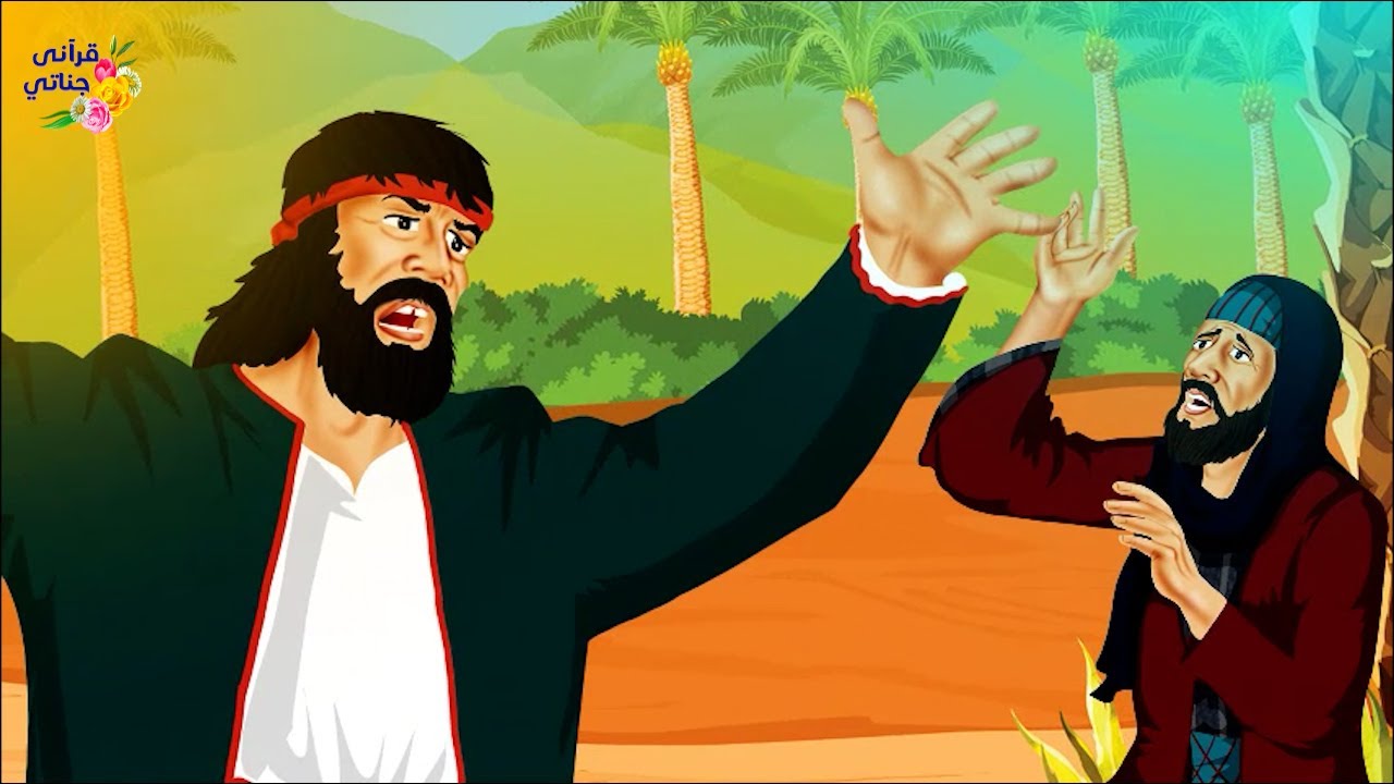 قصة عجيبة خطط هذين الرجلين للغدر بأحدهم وقتله ولما اقتربوا منه كانت المفاجئة وكيف انتقم الله منهم