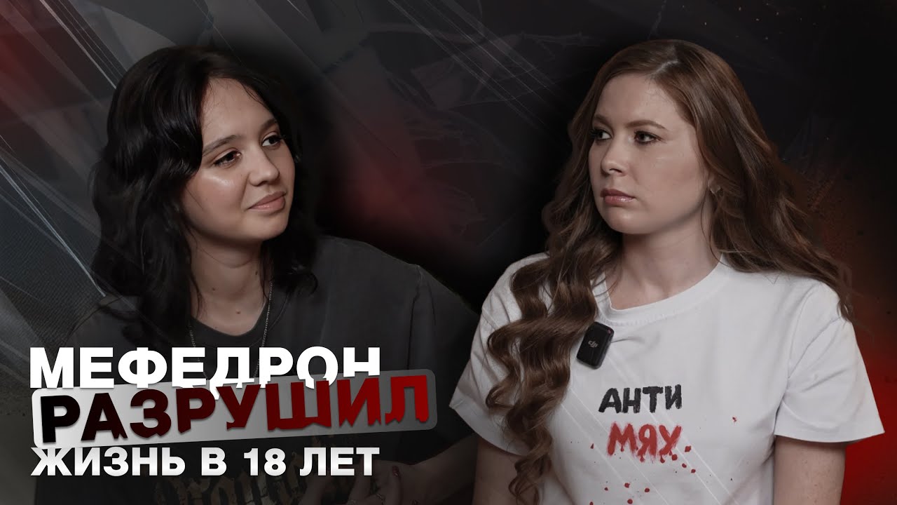 Анти Мяу: Мария Викслер