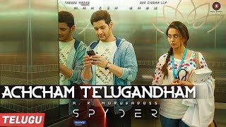 Achcham Telugandham – Spyder | Mahesh Babu & Rakul Preet Singh | AR Murugadoss | Harris Jayaraj