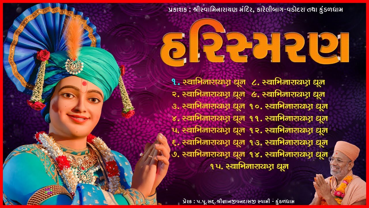 Swaminarayan Dhun Jukebox