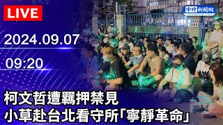 [討論] 看守所打雷下大雨了