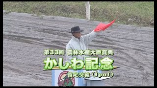 【船橋競馬】かしわ記念2021　レース速報