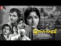 Murapennu Malayalam Full Movie Sharada K P Ummer Madhu Prem Nazir Movies