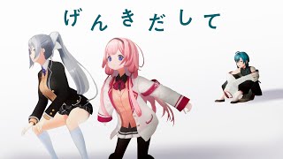 緑、元気なくない？ｳｫｳｳｫｳ