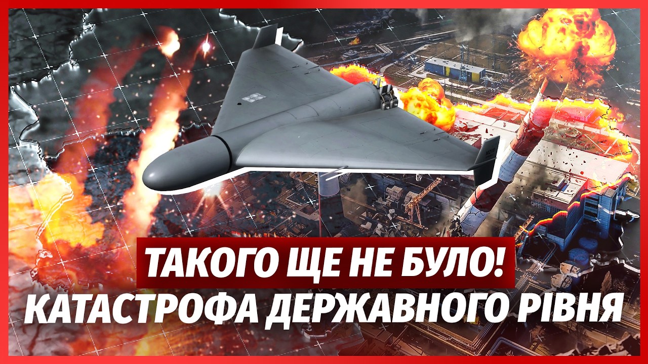❗️Колапс ОДРАЗУ ПІСЛЯ ОБСТРІЛУ! Росіяни ВЛУПИЛИ по ЕНЕРГООБ'ЄКТАМ. Без води
