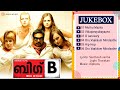 Big B 2007 Full Audio Songs Jukebox Alphons Santhosh Varma Jophi Tharakan