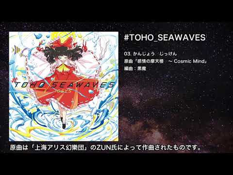Video thumbnail for かんじょう　じっけん (Emotion Experiment)