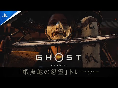 фото игра на ps5 ghost of yotei (русская версия) 0