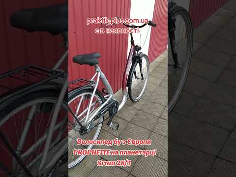 Велосипед бу из Европы PROPHETTE на планетарке Sram 28/3 - фото 1 - id-p2930800694