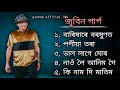 জুবিন গাৰ্গ অসমীয়া নতুন গীত ❣️🥰|| Zubeen Garg Assamese New Song 