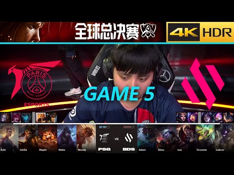【2023全球总决赛】PSG vs BDS 入围赛 Game 5 I 4K全场录像