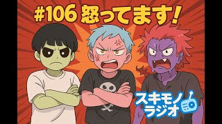 #106【雑談ラジオ・作業用BGM】アコースティックライブ最高だったよ、清竜人25【寝落ち】#ラジオ #作業用bgm #learnjapaneseeasy