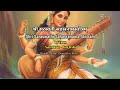 Sri Saraswati Sahasranama Stotram LYRICS Banglore Sisters