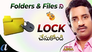 # Windows Trick 🔒  Lock Folders & Files in Telugu || Computersadda.com