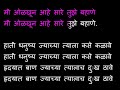 Laajun Hasane An Marathi Karaoke Mahapurush Karaoke