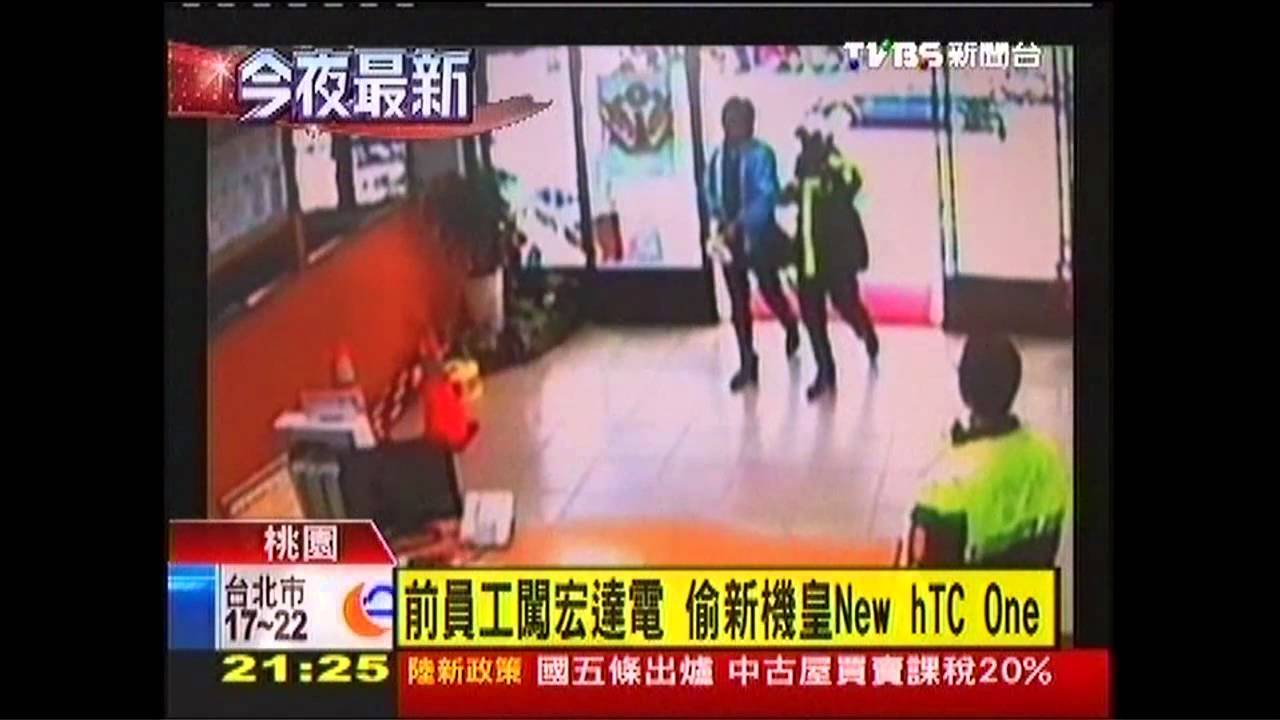 前員工闖宏達電 偷新機皇New hTC One