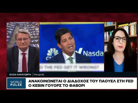 Τραμπ κατά Στάρμερ