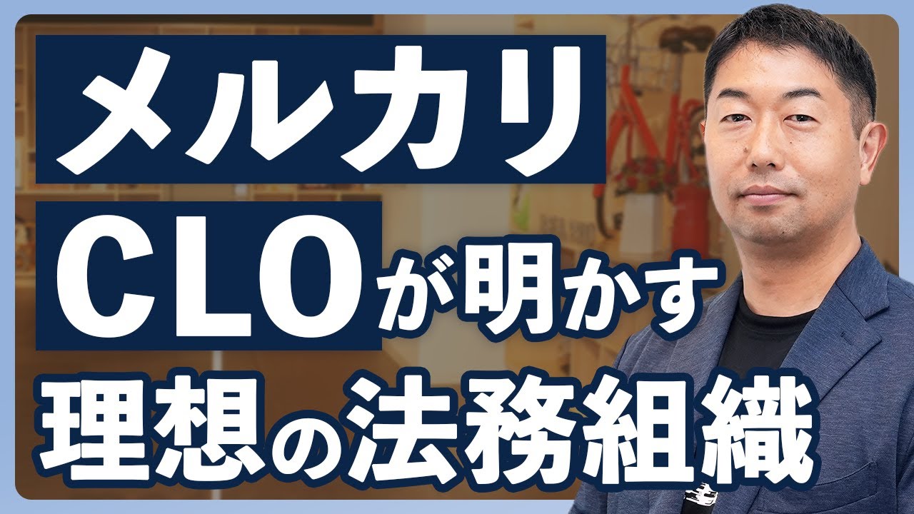 AML&AFC Specialist_Merpay・Mercoin関連動画0