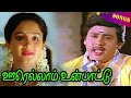 Oorellam Un Paattu Movie Video Songs ஊரெல்லாம் உன்பாட்டு இள�