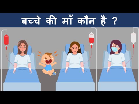 Hindi Paheli and Paheliyan to Test Your Logic | Hindi Riddles | Riddles in Hindi