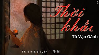 Download lagu [Nhạc Trung] Thời Khắc (Bản 0.9x) - Tô Vận Oánh | 時候 - 蘇運瑩 mp3