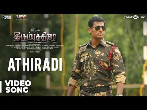 athiradi song lyrics Thumbnail