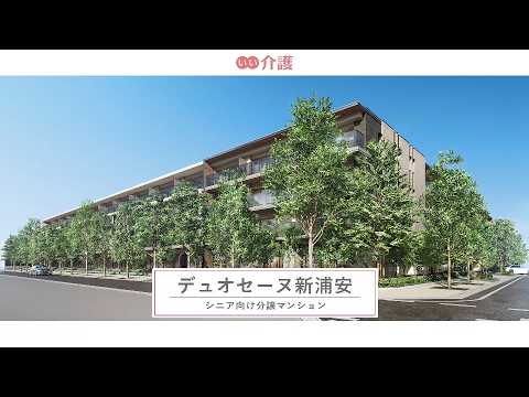 デュオセーヌ新浦安