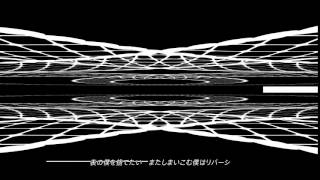 - 曖昧なリバーシ 歌った 【あらき】