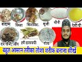 Tosha Sharif Banane Ka Tarika Tosha Recipe Gaus Pak Ki Gyarhvi Sharif Ghulam Hussain