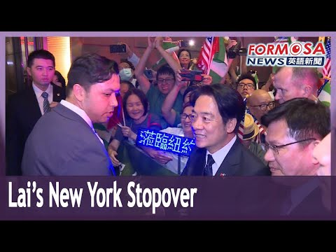 VP Lai recebido por autoridades dos EUA, apoiadores locais de Taiwan e chineses enquanto transitava por Nova York