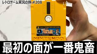 光神話 パルテナの鏡　ゲームオーバーに煽られる高難度神話アクション【ディスクシステム全部実況 #36／レトロゲーム実況の旅 #208】