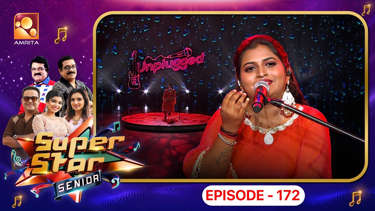 Super Star Senior Episode 173 | സൂപ്പർ സ്റ്റാറിന്റെ വേദിയിൽ ഫാമിലി റൗണ?