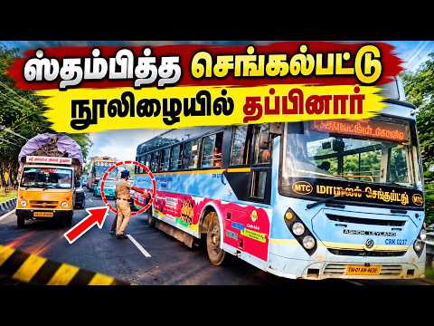 ஒரு லாரியால் ஸ்தம்பித்த செங்கல்பட்டு - நூலிழையில் தப்பிய நபர் #chengalpattu #breakingnews #trending