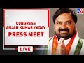 Congress Anjan Kumar Yadav Press Meet TV9