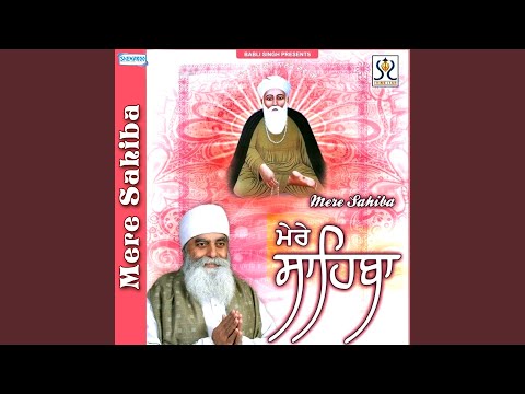 Mere Sahiba