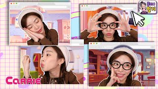 온라인 수업은 그만! 이제 학교 가고 싶어요 | 줄리의 일기 | 생활동화