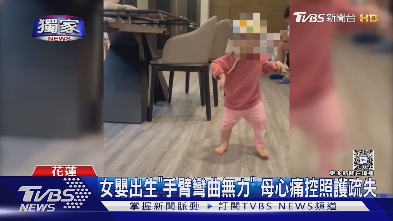 女嬰出生「手臂彎曲無力」 母心痛控照護疏失