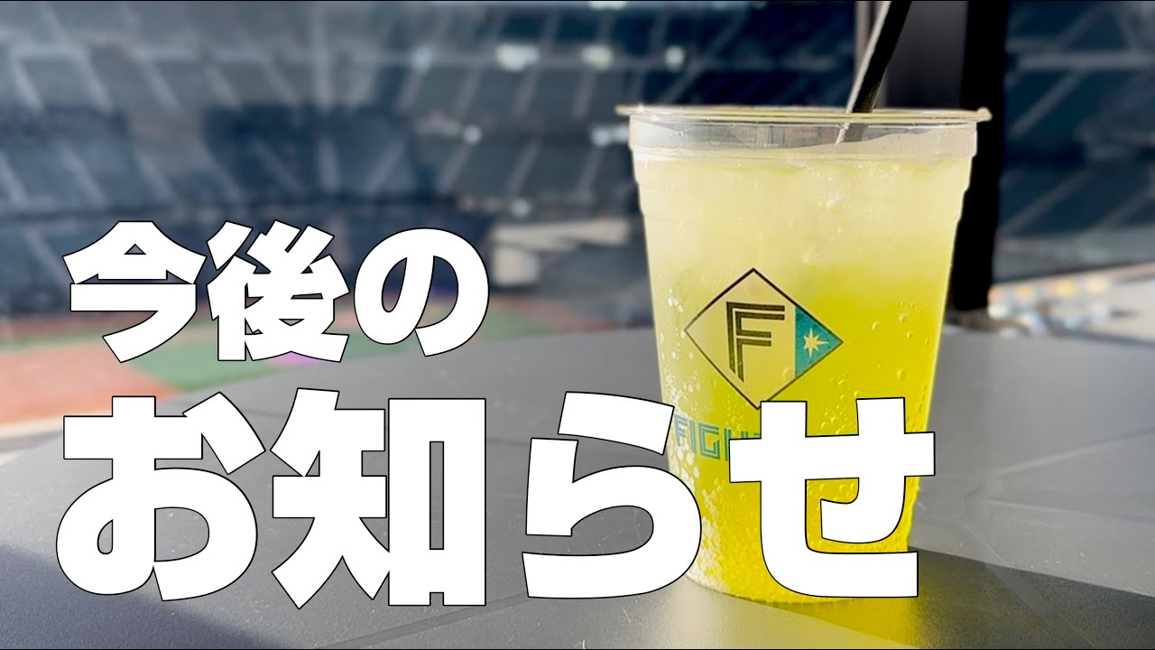 【大切なお知らせ】新チャンネルを開設しました！ 1本目の動画は概要欄のリンクに公開しています｜このチャンネルの今後についても  4K/8K HDR