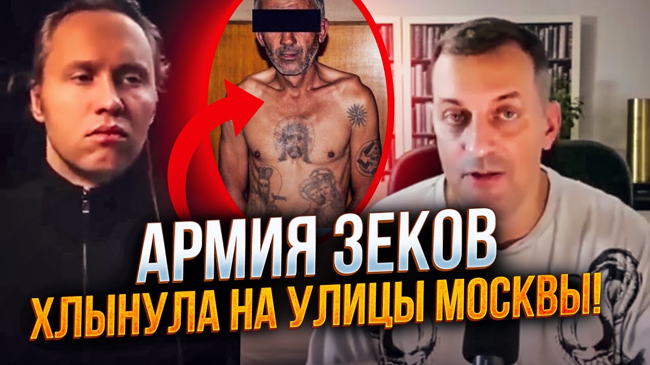 ⚡️Буде велика різанина! Зеки з фронту ламанули на Москву! Ось що почалося! / ?