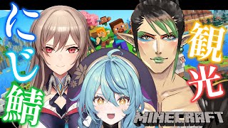 【Minecraft】にじ鯖観光だ～～～～！！！🌈【にじさんじ/珠乃井ナナ】