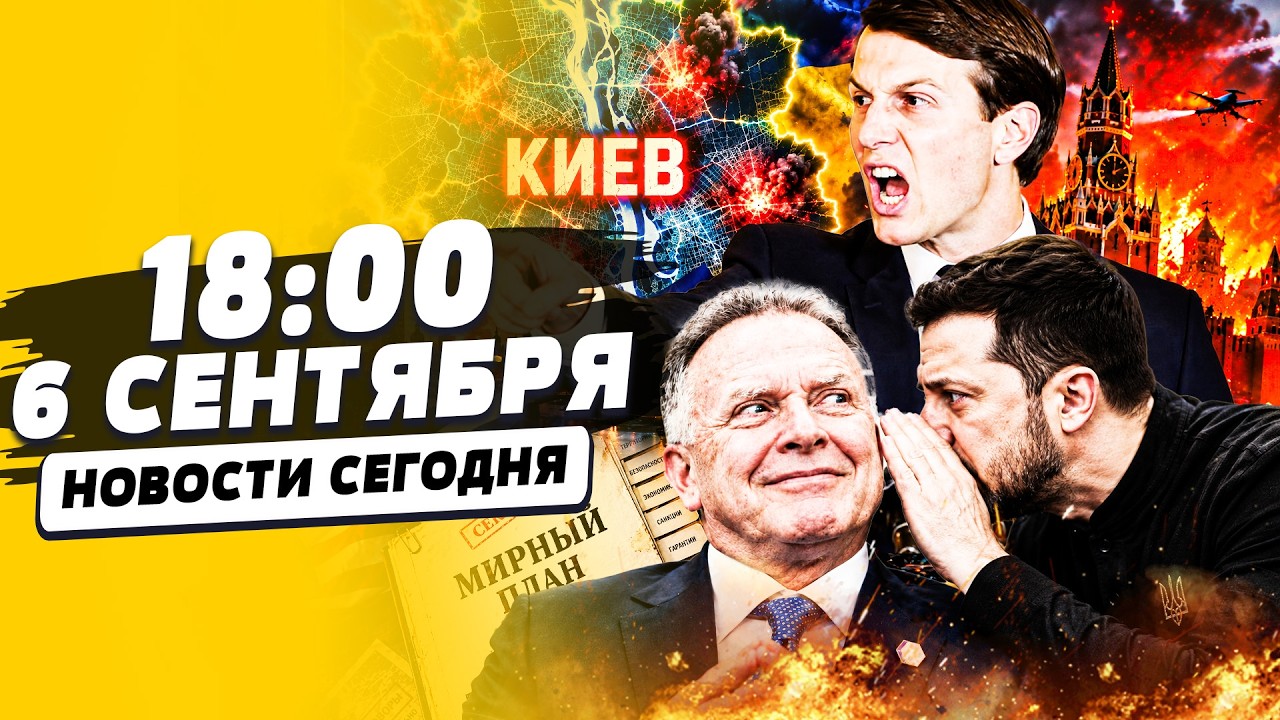 🚨СВО СВОРАЧИВАЮТ?! УЛЬТИМАТУМ ИЗ ВАШИНГТОНА! НА ВСТРЕЧЕ С ЗЕЛЕНСКИМ ОБЪЯВИЛ