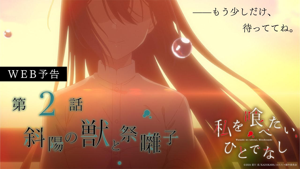 斜陽の獣と祭囃子