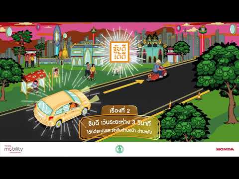 Kub Dee Dai Dee 2_Keep Distance.ver_16:9_6s