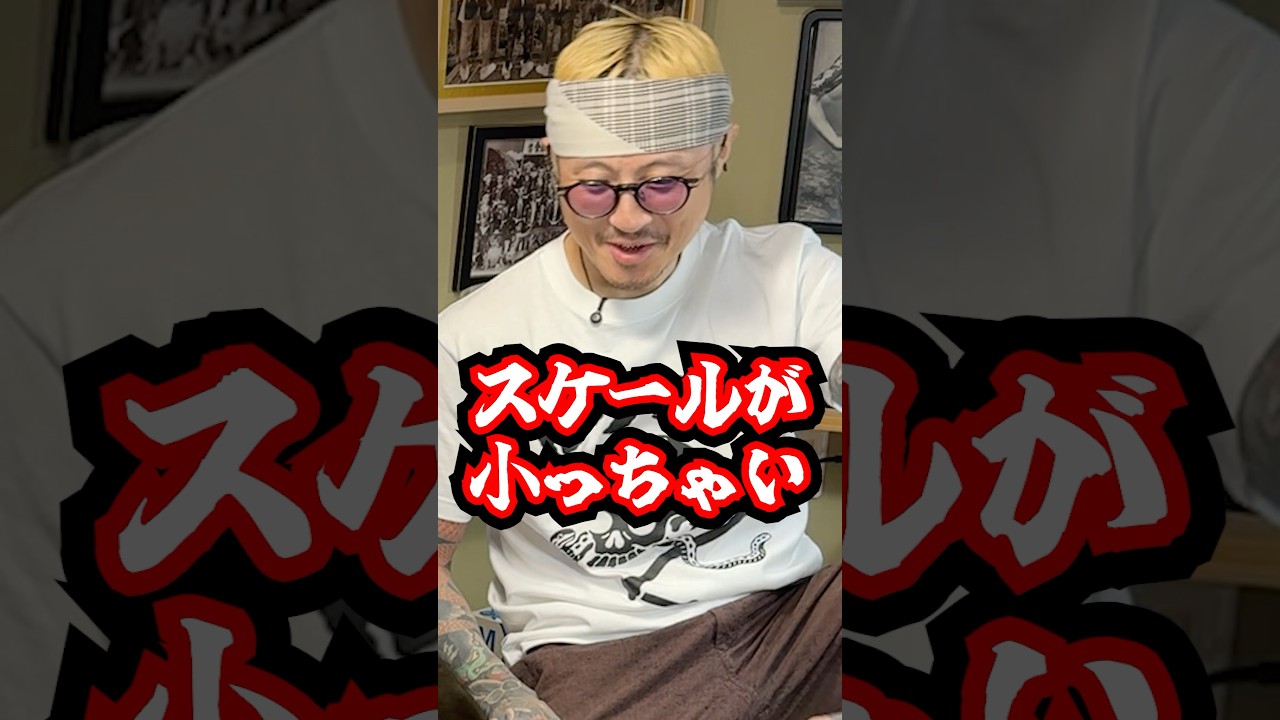 スケール小さい【本編関連動画/未公開シーン】