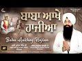 Baba Akhe Hajiya - Bhai Jujhar Singh Ji Hazoori Ragi - New Shabad Gurbani kirtan 2021 - Best Records